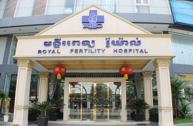 广州柬埔寨皇家生殖遗传医院(RFG)试管婴儿服务指南2019版
